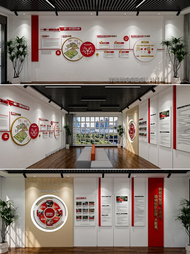 网格化管理文化墙|社区理念文化墙 - 小...