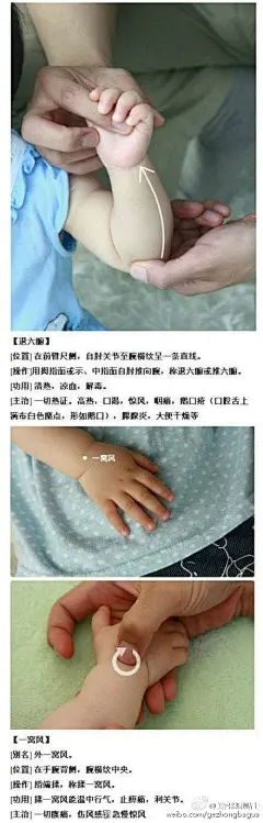 【为小朋友看一看 家有儿女的更是不得不看】教你做史上最全的小孩推拿大全，为了宝宝，一起学起来吧~~很实用的宝宝推拿大全，夜啼、吐奶、退烧、增高、强体、腹泻、开胃等12个症状都能轻易解决哦！！！为了孩子，果断拿走吧！