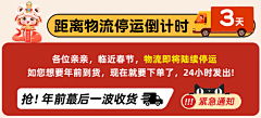 OOhwLRGM采集到物流停运