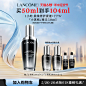 【618抢先加购】兰蔻小黑瓶精华修护保湿玻尿酸淡纹 VC抗氧化精华