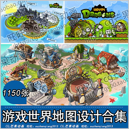 游戏美术资源/精品游戏场景设计素材/世界...