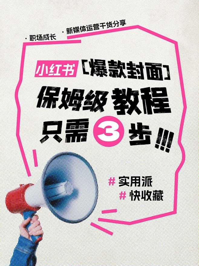 热门标题大字吸睛爆款小红书封面AIGC素材-花瓣网