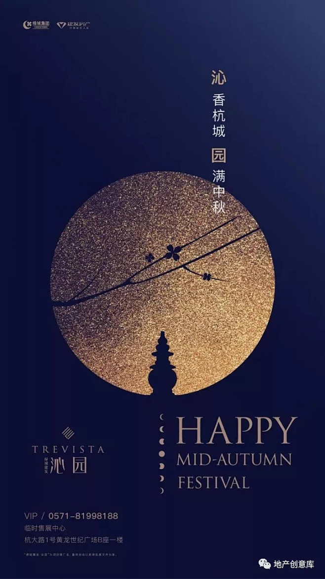 [创意]节日节气地产广告创意精选2 : ...