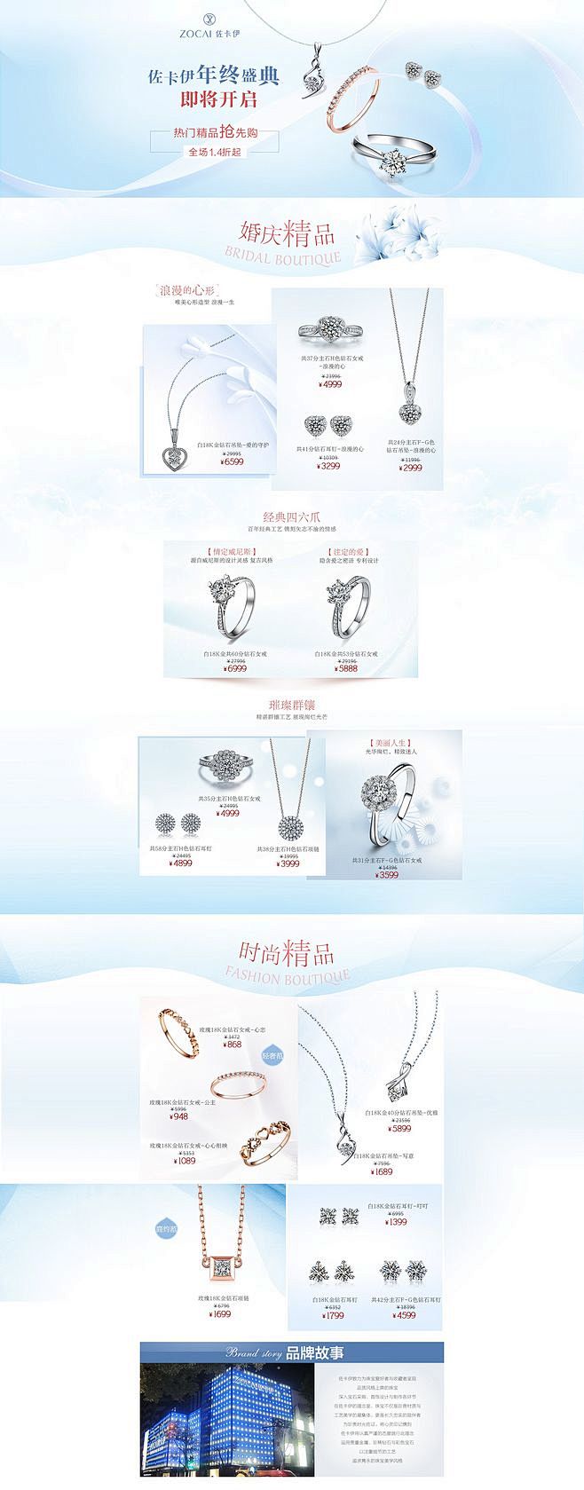 10.22佐卡伊ZOCAI珠宝专场_唯品...