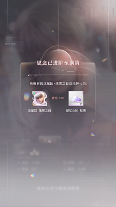 黑白_Yalen采集到乙女风格界面