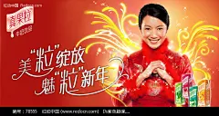 真果粒饮料销售海报PSD模板|PSD素材|PSD源文件|广告设计模板|国内广告设计|海报设计|喜庆|饮料|真果粒