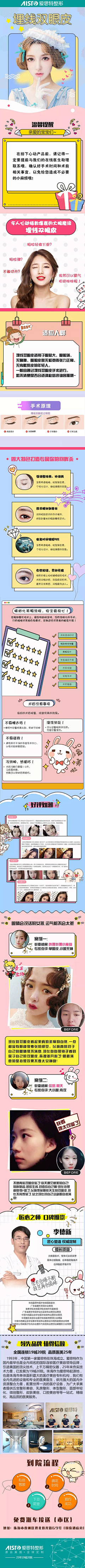 小新蹲下采集到双眼皮信息流单页着陆页