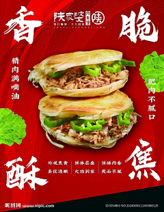 鬼十一采集到不采取的食物海报