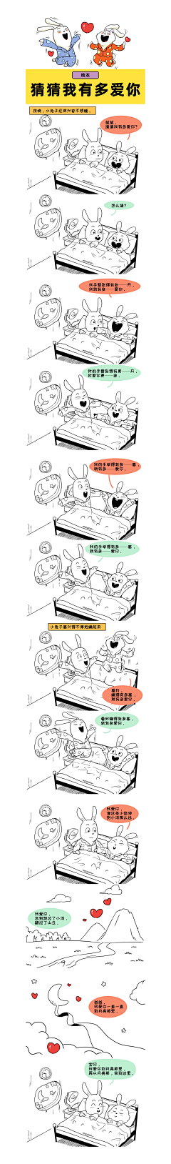 背大鲸采集到条漫作品