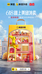 @美团外卖 的个人主页 - 微博