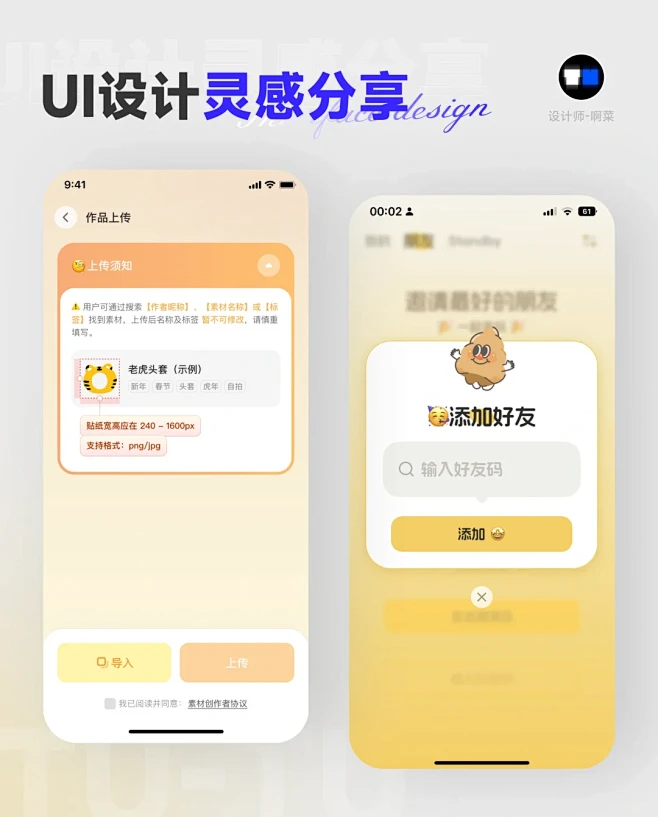 UI设计分享｜选项操作UI页面变化 - 小红书-花瓣网
