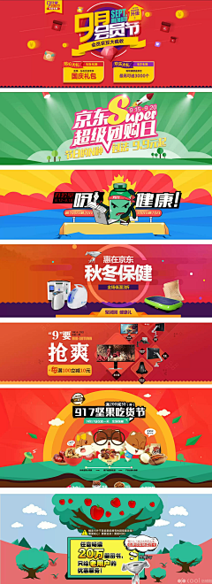 小小喵她妈采集到banner