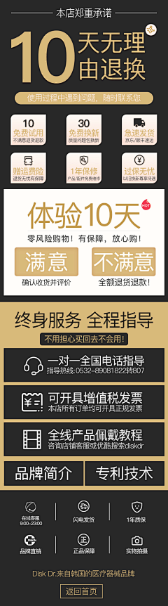呼啦啦C采集到详情页