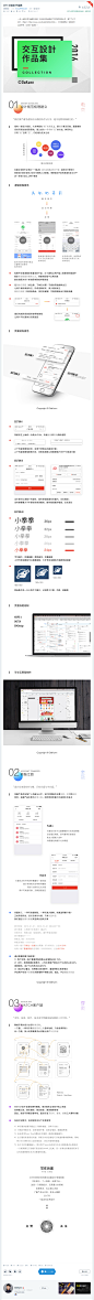 2016 交互设计作品集-UI中国-专业界面交互设计平台