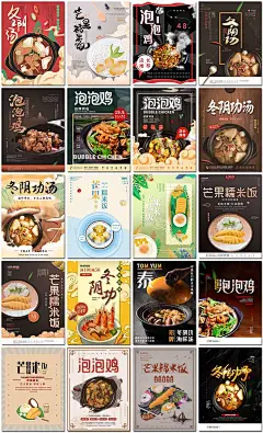 大气泰国美食泡泡鸡冬阴功汤芒果糯米饭泰式餐厅海报模板设计素材-淘宝网