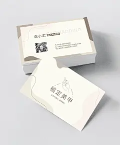 企业美甲师自我介绍横版名片