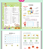 《幼小衔接教材全6套册学前班入学早教综合教材测试一日一练儿童汉字拼音英语少儿口算心算天天练幼儿语文数学启蒙加减法测试卷0-3-6岁幼儿园少儿识字书幼儿园大班中班学前练习题》 【简介_书评_在线阅读】 - 当当 - 艺凡书苑图书专营店