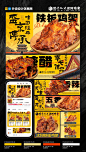 外卖店铺设计分享-沈阳鸡架 - 小红书