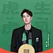 #王一博太平鸟全球代言人# 虎虎生风，事事如意！跟着@UNIQ-王一博 的步伐，一起踏上虎年好运之旅吧！

微信红包封面限量领取方式：
关注“PEACEBIRD太平鸟官方”微信公众号
输入暗号：【虎虎生风】，即可获取红包领取方式
领取时间：2022年1月22日-25日，每日10:00