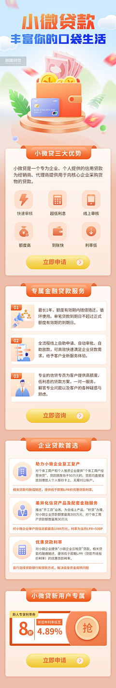 画画的人采集到金融活动