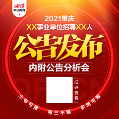 可露li采集到公告