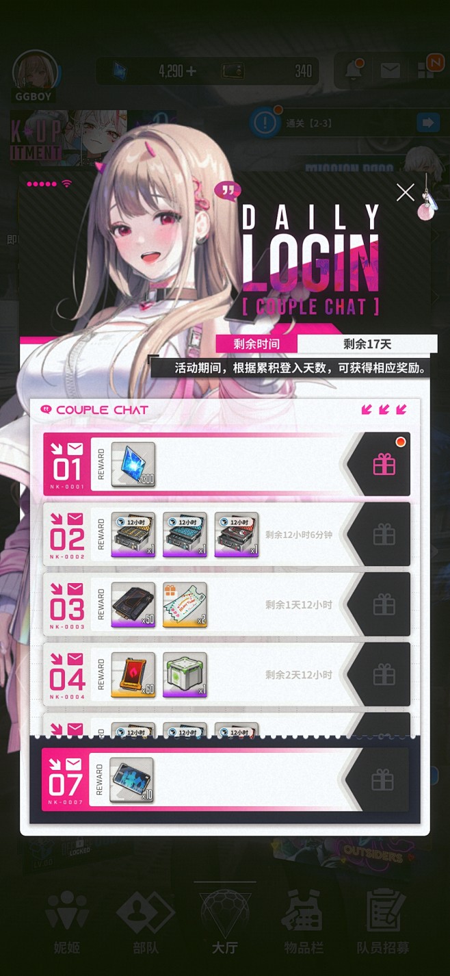 每日签到