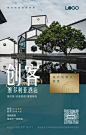 酒店民宿宣传手机海报
