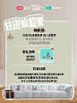 林氏✖️小红书不出门的日子，住进偏爱里