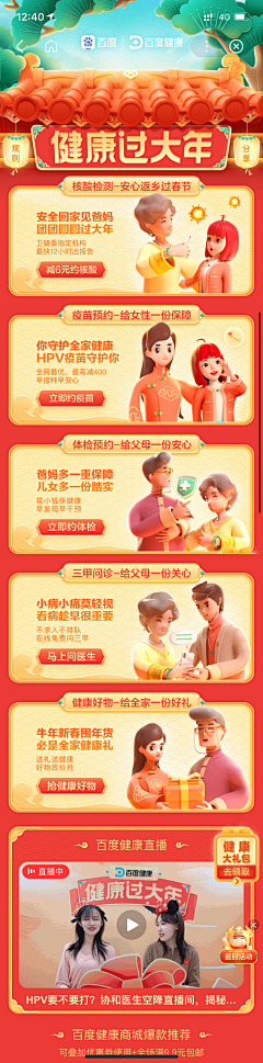 贪吃的王三三采集到节日节气闪屏/海报
