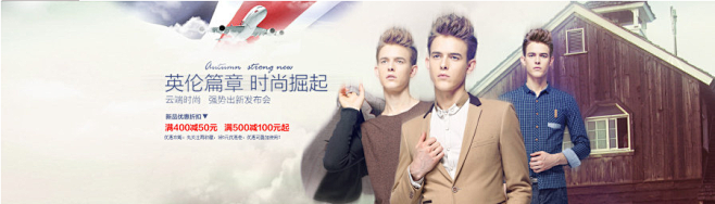 男装-banner