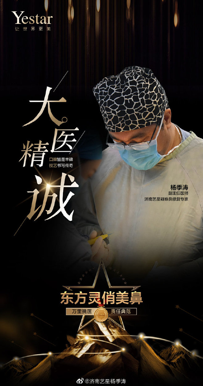 口碑皆是丰碑 ​​​​