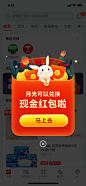 中秋回流活动-集月光兑现金红包-UI中国用户体验设计平台
