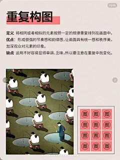 海报设计必知的 14 种构图｜跟小白说再见 - 小红书