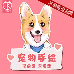 漫画q版头像人物动漫logo设计狗狗宠物画像代画照片手绘定制-淘宝网