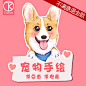 漫画q版头像人物动漫logo设计狗狗宠物画像代画照片手绘定制-淘宝网