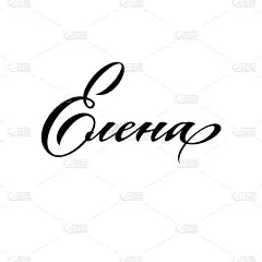 笔迹上女性姓名的登记