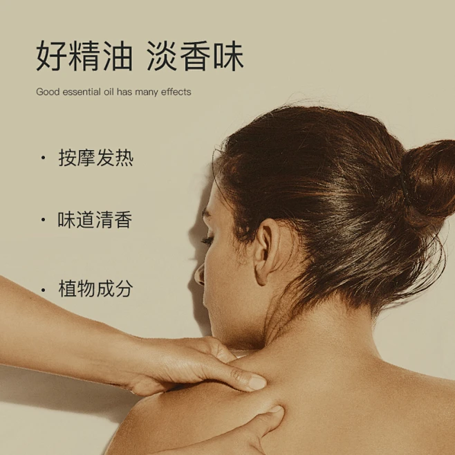 进口精油按摩全身开背推背按摩油肩颈疏通经络刮痧背部身体美容院-淘宝网图片_精油图片素材-花瓣网
