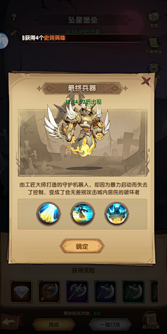 糊涂小仙采集到游戏-圣树唤歌