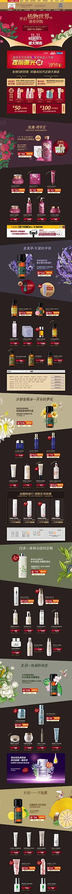 嘉媚乐 #双十一预热#