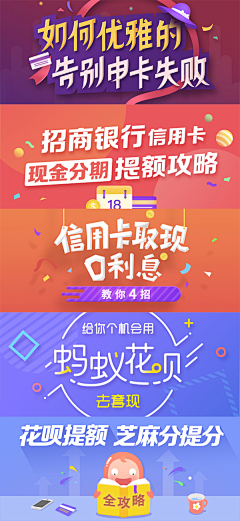 回旋的墨痕采集到运营设计-banner