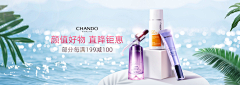 👑田瓜瓜采集到护肤品Banner系列