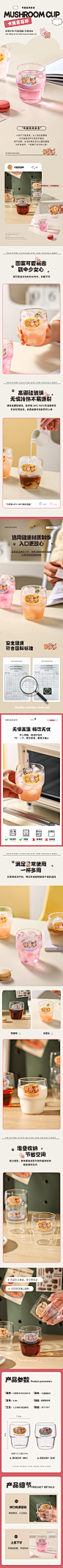 卡通蘑菇杯