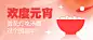 元宵节文体娱乐祝福唯美公众号首图