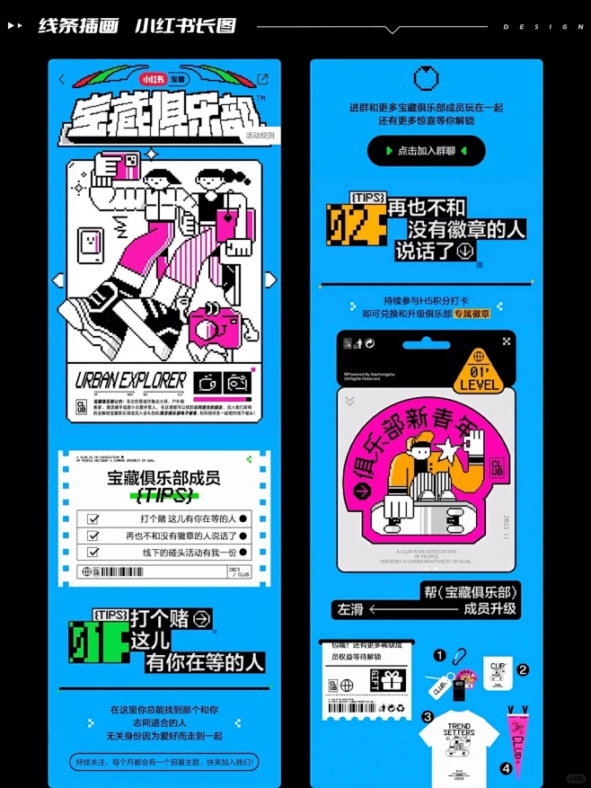 灵感分享 ｜ 线条插画 小红书长图设计-花瓣网