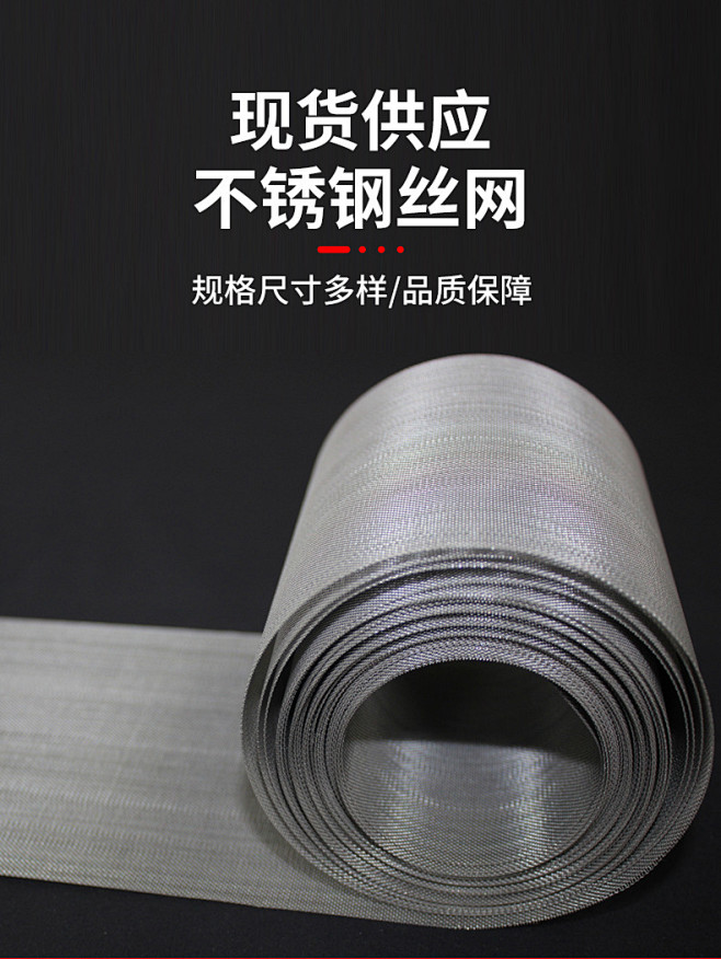 不锈钢丝网_01.jpg