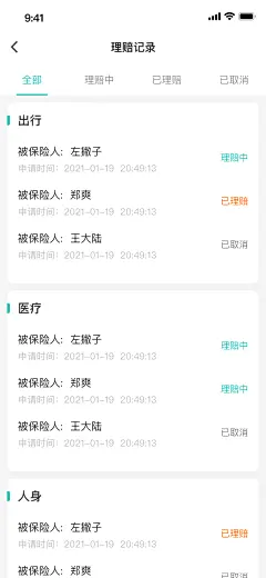 理赔记录@2x