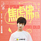 方形排版！2组不同风格的影视剧宣传banner设计