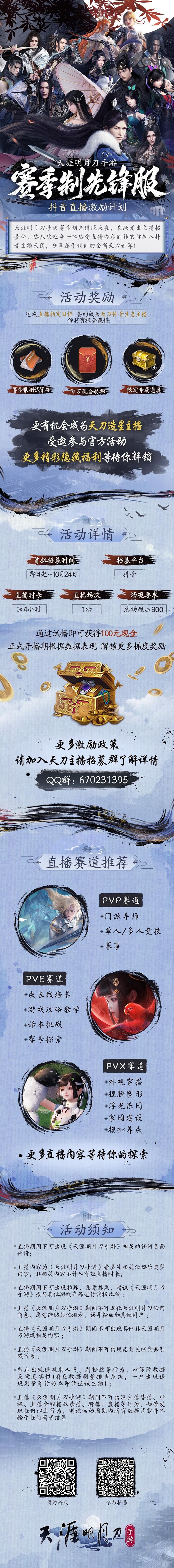 @天涯明月刀手游 的个人主页 - 微博