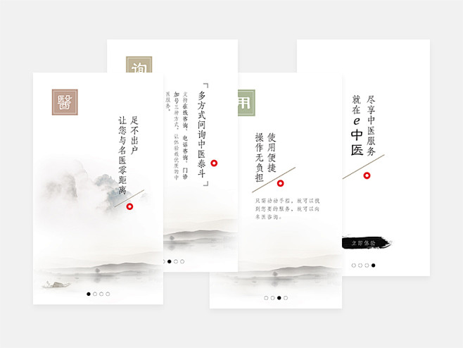 E中医APP LINK PAGE2015