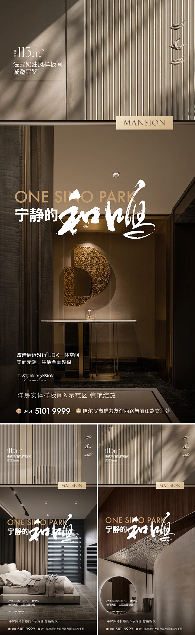 豪宅样板间海报-志设网-zs9.com-花瓣网